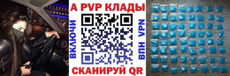 Купить  Волоколамск  Альфа ПВП кристаллы 