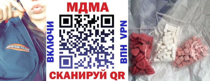 MDMA crystal  Купить  Волоколамск 