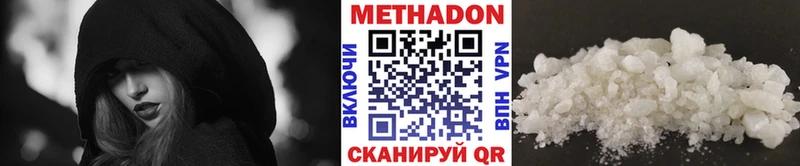 Купить  Волоколамск  Метадон VHQ 