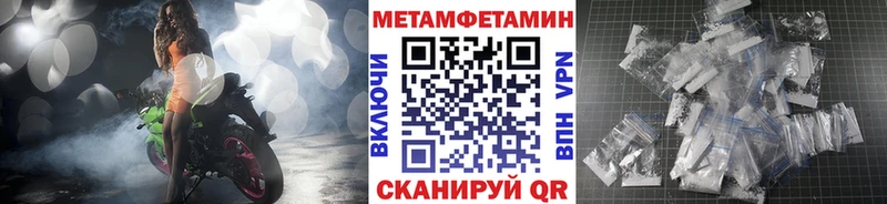 МЕТАМФЕТАМИН пудра  Купить где  Волоколамск 